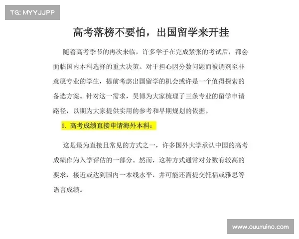 高考落榜后的选择:从书本到军营的转变与家庭支持(高考落榜生的十大出路选择) 高考落榜后的选择:从书本到军营的转变与家庭支持(高考落榜生的十大出路选择)