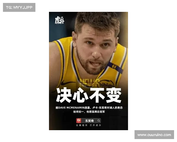 东契奇分享心态之道:面对困难,快乐才是最重要的 东契奇分享心态之道:面对困难,快乐才是最重要的