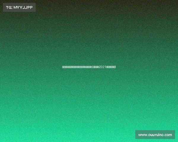 济南房价最新走势分析:市场现状与未来预期(济南房价2021最新价格走势) 济南房价最新走势分析:市场现状与未来预期(济南房价2021最新价格走势)